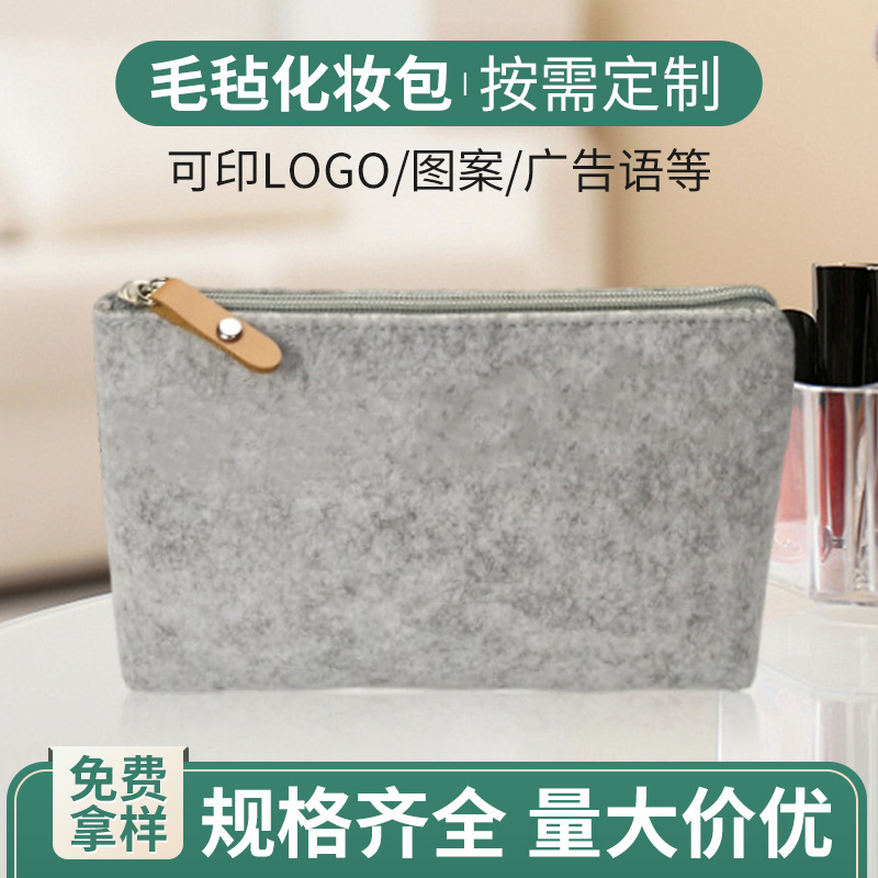 ins毛毡化妆包购物包女士毛毡饰品整理收纳袋跨境毛毡旅行收纳包
