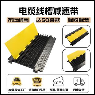 Rubber trunking speed bump indoor PVC threading cable protection trunking outdoor traffic wire rubber-plastic compression plate