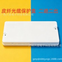 2进2出皮线光缆保护盒 光纤保护盒熔接盒方形尾纤跳线两芯护纤盒