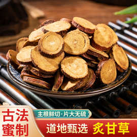 中药材批发零售 特级甘草甘肃正品密新甘草片地货源一件代发规格