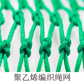 球网;渔业用具;绳子类