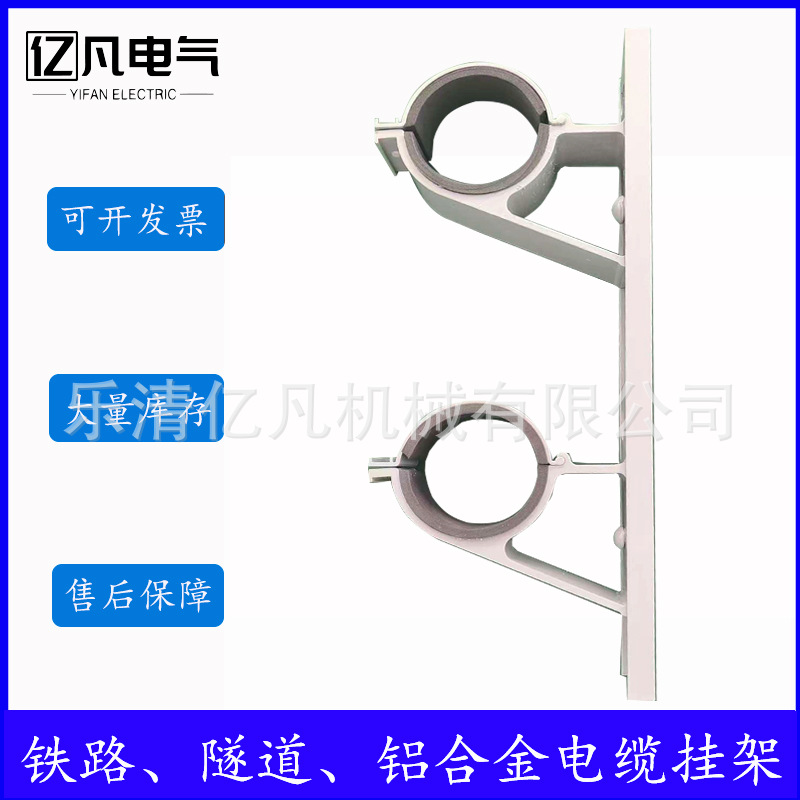 壁挂式电缆挂架悬挂式线缆支架线卡SDJ双层三层挂钩防脱型铝合金