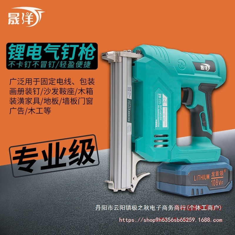 大艺款锂电气钉枪充电式F30直钉枪码钉枪木工专用射钉枪无线东成