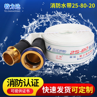 25-80-20 ultra-light fire hose supply polyethylene fiber wire forging quick buckle agricultural reel hose