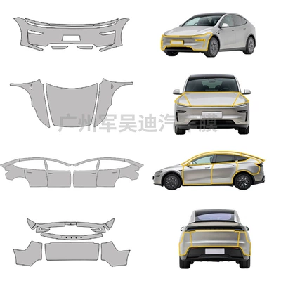TPU transparent matte car protective | Car paint protective film