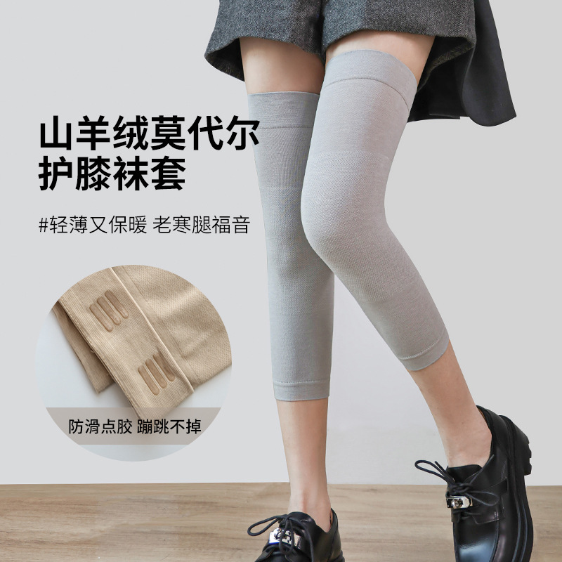 Cashmere knee pads autumn and winter cold-proof warm socks old cold leg leggings pile socks solid color high elastic stockings