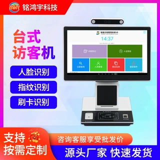 单屏人证访客机信息登记系统社保卡身份证人脸识别智能访客终端