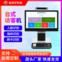 终端识别信息智能访客机