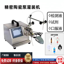 �߾���Һ�w�����ù��b�C  �ƾ��ڷ�Һ���b�O�� �����մɱù��b�C