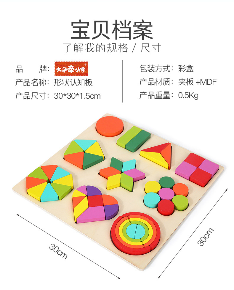 图形拼板_09大手