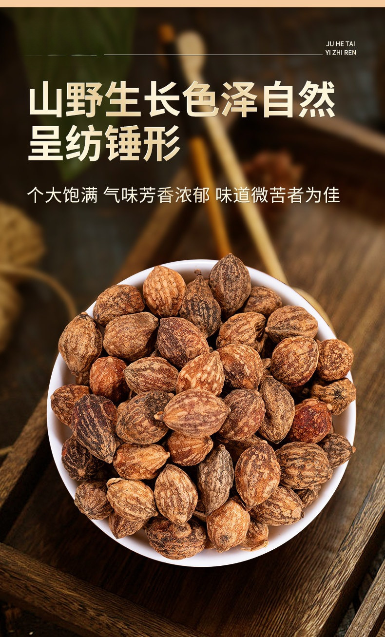 Yi Zhi Ren Dried Alpinia Oxyphylla Fruit 500g Traditional Chinese Herb for Tea and Decoction key features