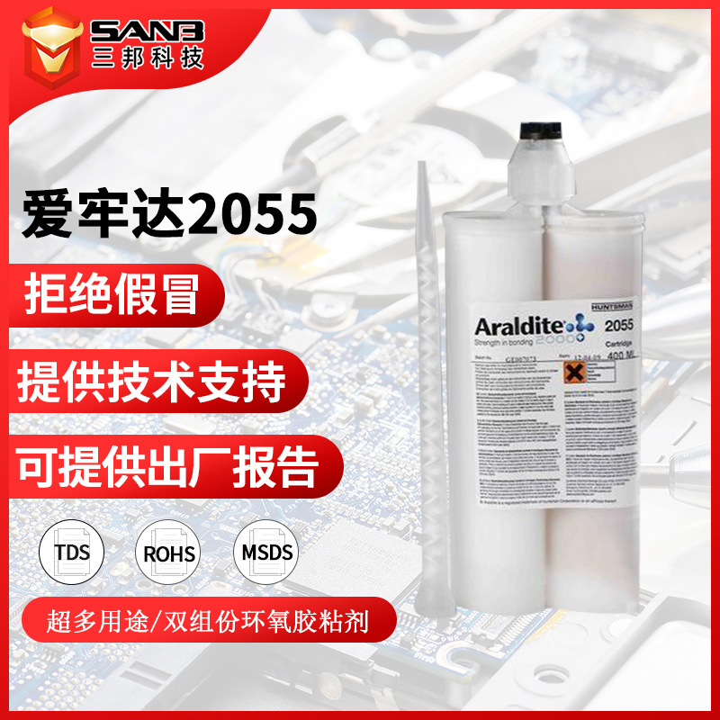 Araldite爱牢达2055双组份胶 粘金属塑料合金高强度聚氨酯胶400ml