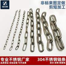 厂 304/201/316 不锈钢链条 中长环吊链766短环锚链秋千链