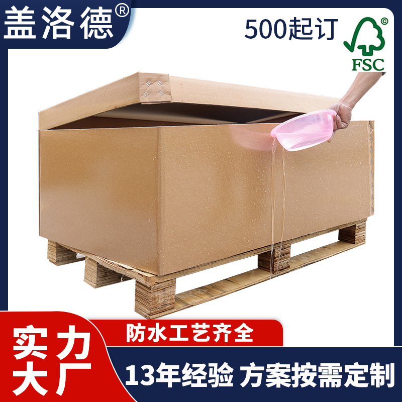重型纸箱 七层防水美卡超大瓦楞运输包装承重抗压打包重型纸箱