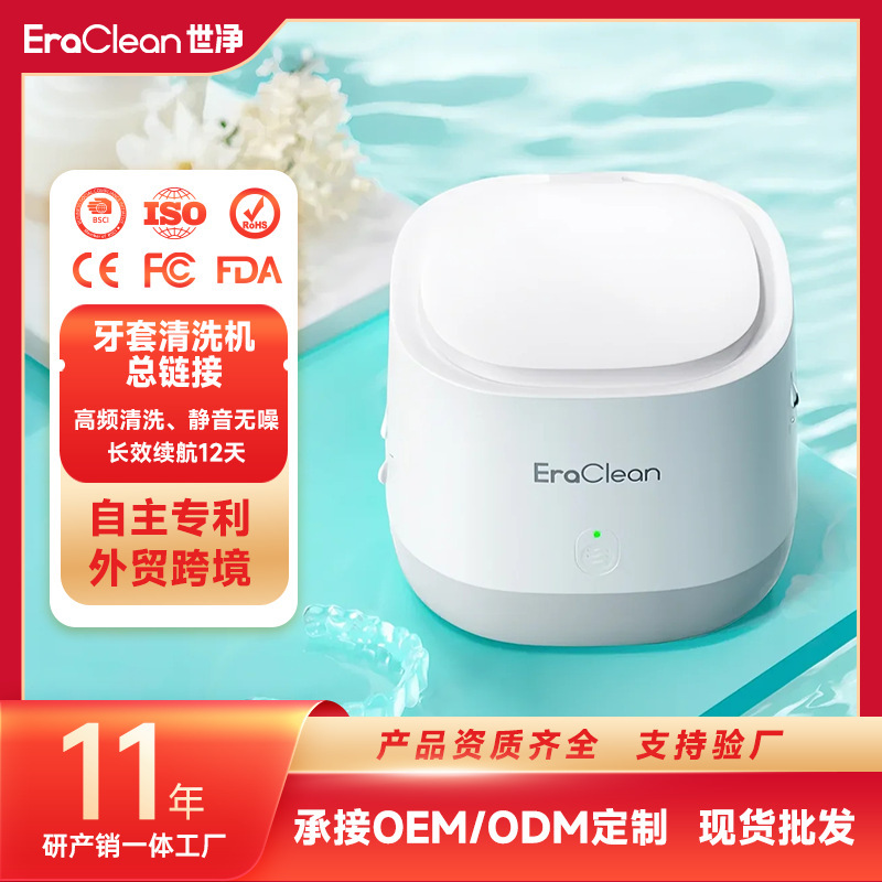 Eraclean Ultrasonic Braces Cleaning Machine Home Portable Jewelry Retainer Braces Ultrasonic Cleaning Machine