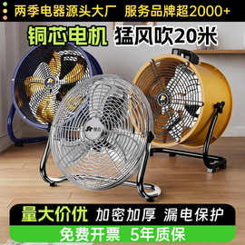 超云工业趴地扇铜芯电机大功率电风扇工厂商用大风力落地扇台扇