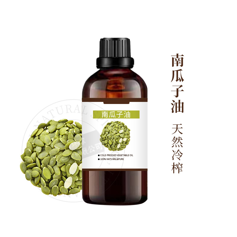 基础油 冷榨南瓜籽油 南瓜籽精油 南瓜子油价格可供原料报送码