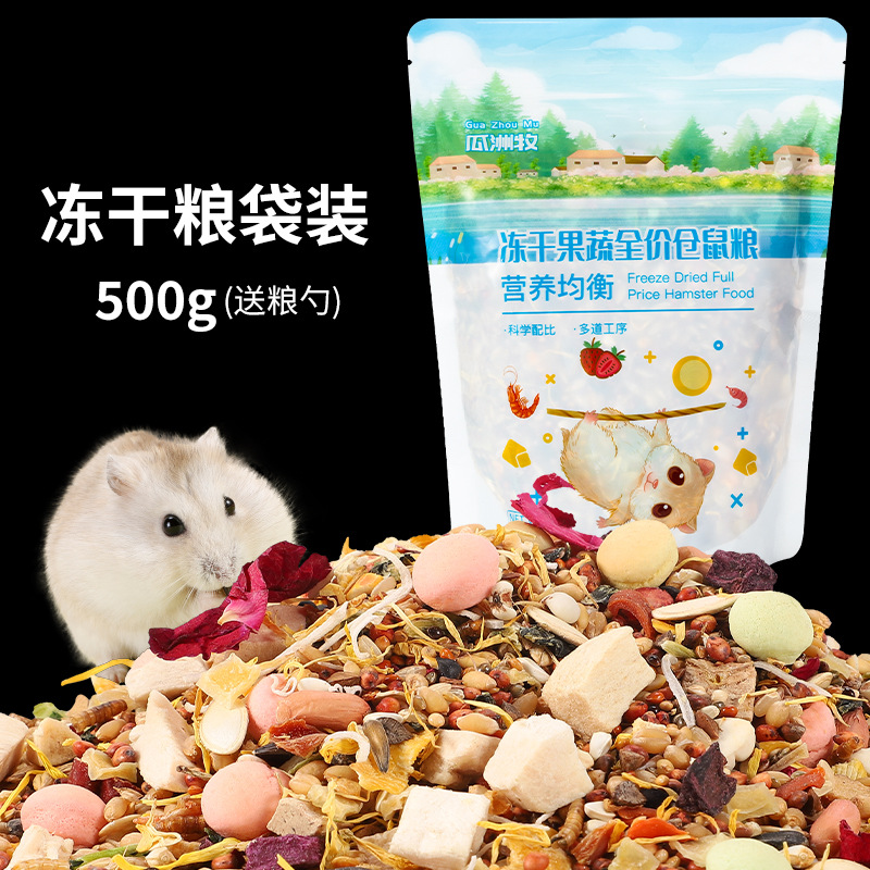 동결건조 곡물 500g 봉지(시험용)