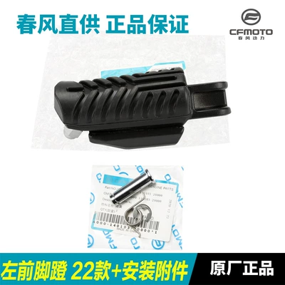 Motorcycle pedals | Pedals Front and Rear - left-front-pedals-installation-accessories-22-styles