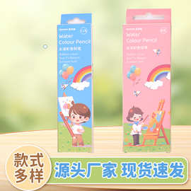 水粉笔8色12色绘画学生水溶性彩铅笔幼儿园文具儿童美术素描铅笔