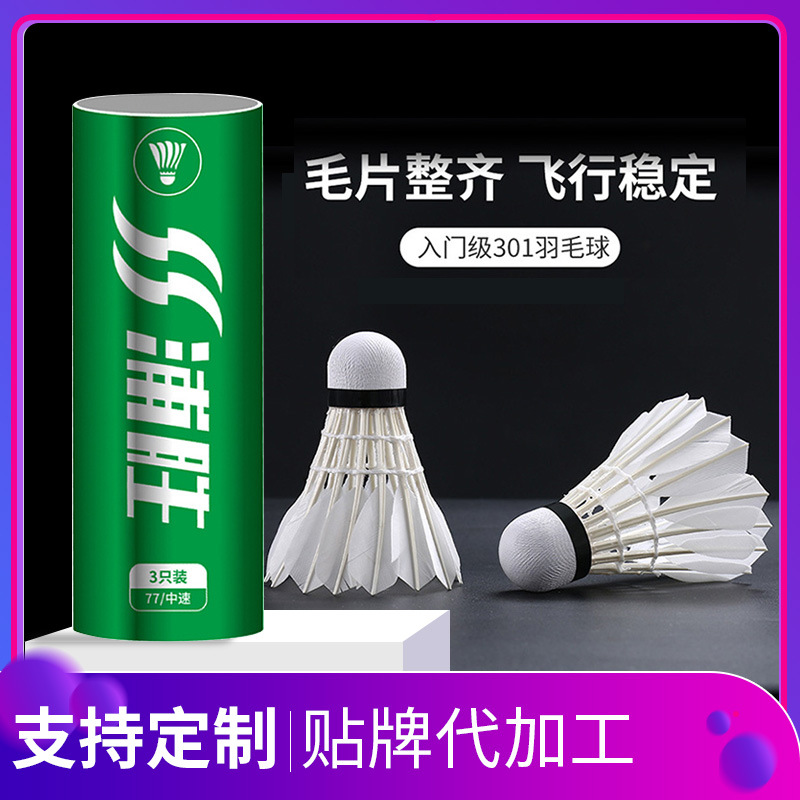Puseng Badminton Racket Tube Pack of 3 or 6, Double Cork, Leisure Training, Online Hot-Selling Model, Wholesale Badminton Goose Feather Shuttlecock