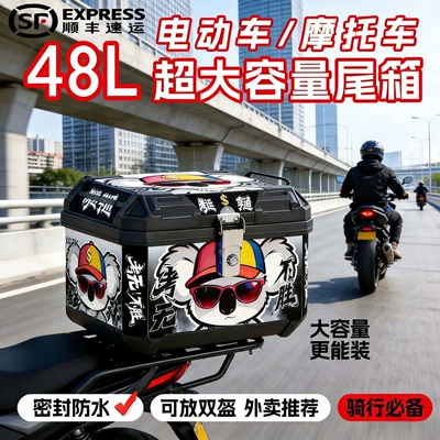 Motorcycle trunk — Tail Box for Electric Vehicles - 48s-good-luck-in-exams-standard-configuration-base-plate-screws