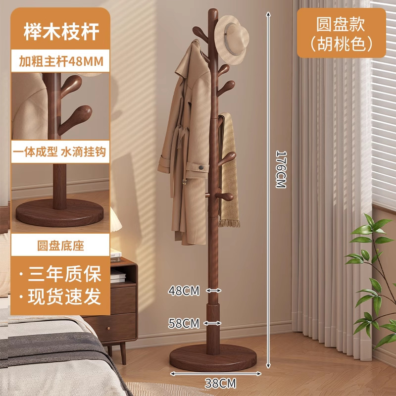 实木衣架落地卧室落地挂衣架家用挂衣置物架衣服挂架挂衣杆衣帽架|undefined