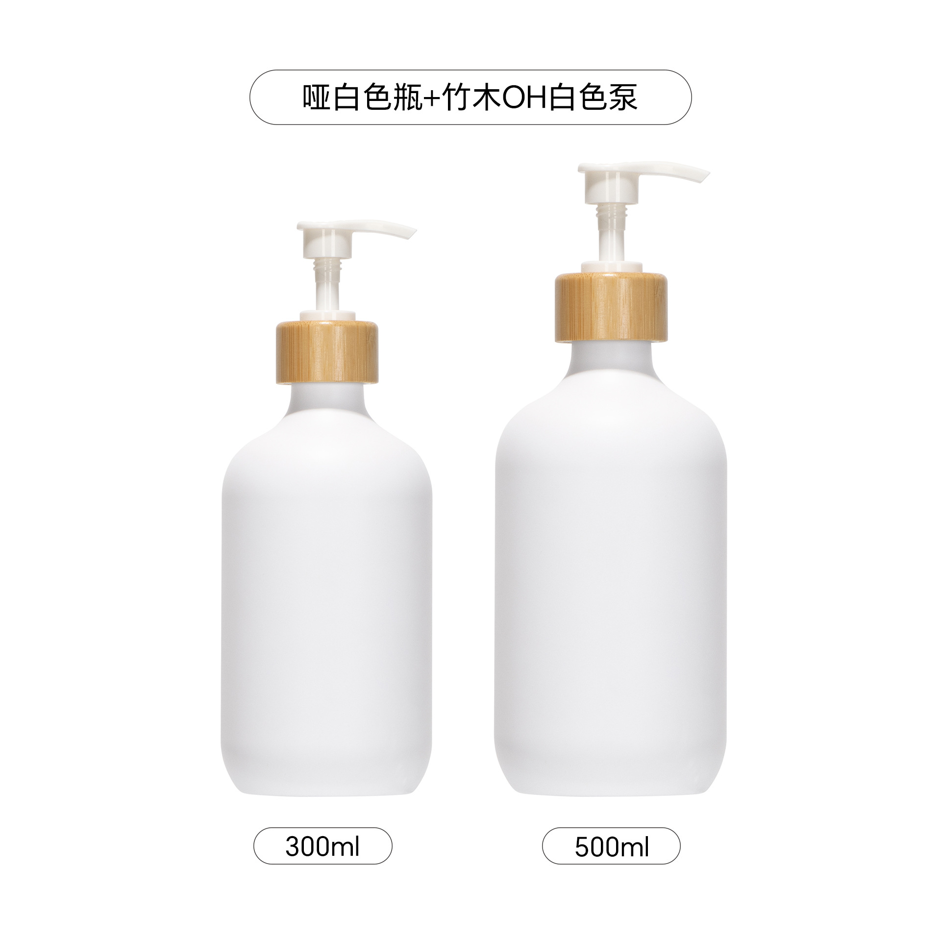 500ml botella de loción de cuello alto botella de champú botella de gel de ducha tipo de prensa cosmética sub-botella esmerilado PET