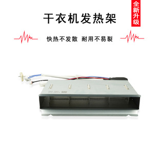 Factory Direct Sales Household Small Household Appliances Clothes Dryer Heating Rack White Mica Nickel Chrome Heating Wire Supports Sample