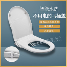 Micro-Intelligent Flushing Toilet Seat Wholesale, Non-Electric Smart Toilet, All-In-One Household Bidet Toilet Seat