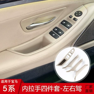 10-17 BMW 5 Seriyası üçün dörd hissəli qapı tutacağı dəsti, sağ sükan
