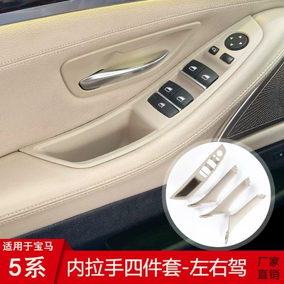 BMW 5 Seriyası 10-17 üçün dörd hissəli sağ sükan daxili qapı tutacağı