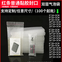 10*18/15*20小尺寸自粘封口气泡袋透明双层加厚防震泡沫袋气泡膜