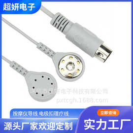 按摩仪电极线理疗仪导线 电极扣 美容按摩仪器保健器材线连接线