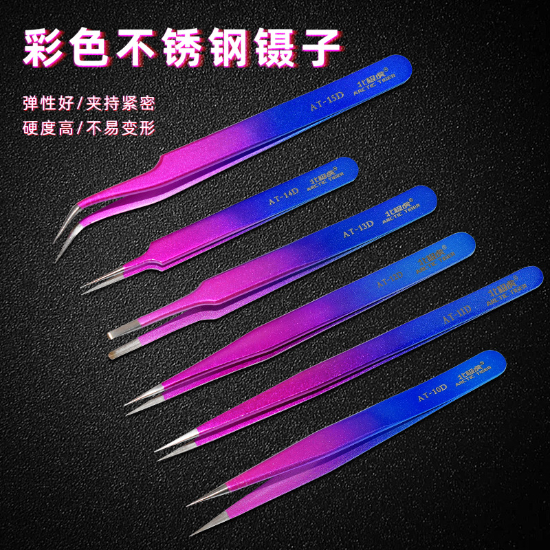 北极虎不锈钢镊子 尖头弯头扁嘴镊子 燕窝挑毛假睫毛嫁接夹子工具