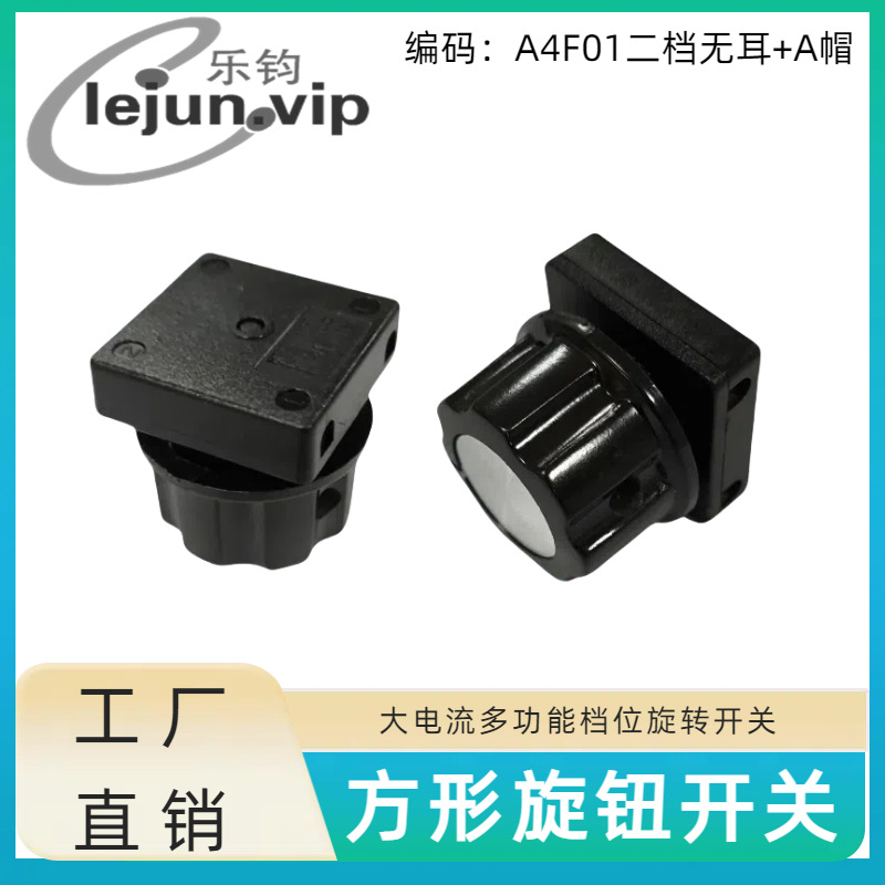 LEJUN�Ƽ���ɫ���������6A�������ת���� A4F01�޶����ľAñ