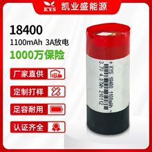 ����Բ��﮵��3A�ŵ� KYS18400 3.7V 1100mAh����������о����