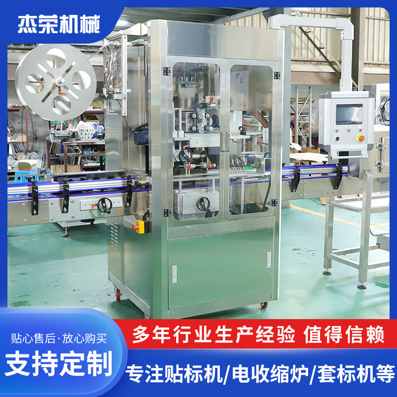 全自动双驱动热收缩膜套标机 饮料厂流水线全自动热收缩膜套标机