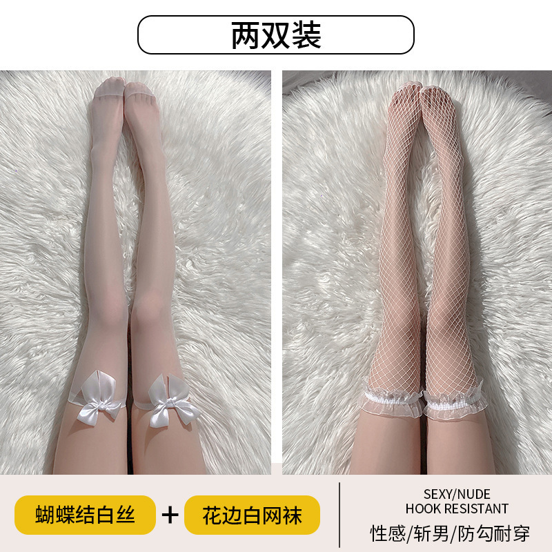 白いストッキング、純粋な欲望、オーバーニーソックス、女性らしい黒ストッキング、白ロングソックス、太もも丈ネットソックス、薄手ハイソックス、Sy|undefined
