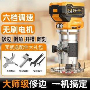 Brushless lithium battery trimming machine woodworking household rechargeable slotting machine electric trimming slotting engraving machine