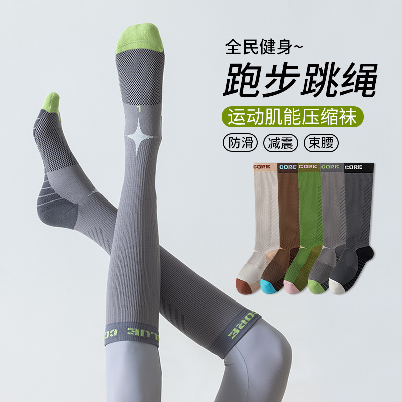 夏日辣妹弹力压力袜女运动肌能健身跑步袜瑜伽跳绳小腿袜功能性袜|undefined