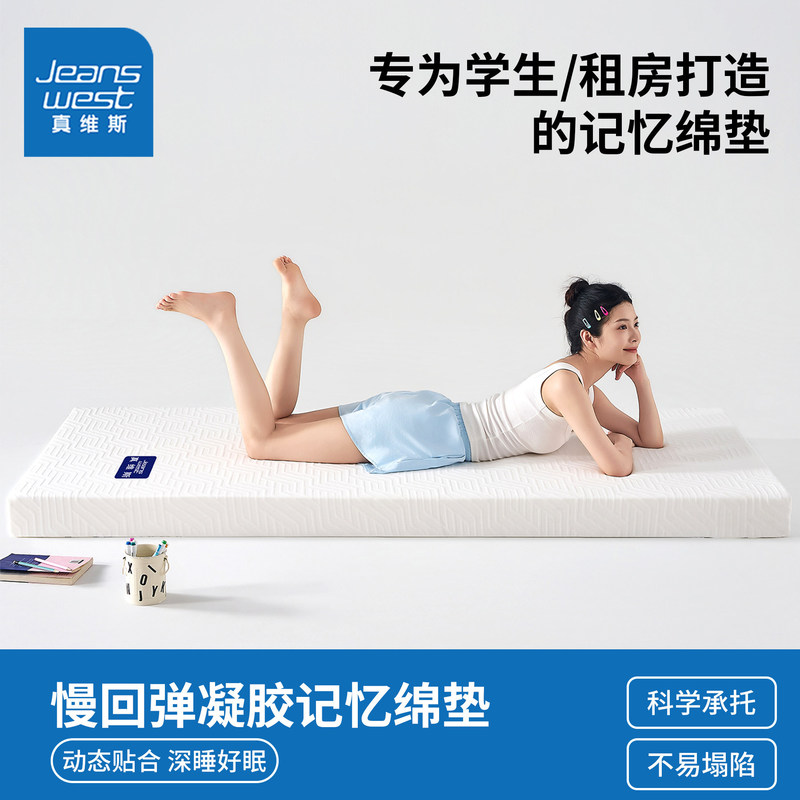 Jeanswest removable and washable memory foam mattress, suitable for student dorms, single-size soft mattress, 90x190, sponge mattress, specifically for renters