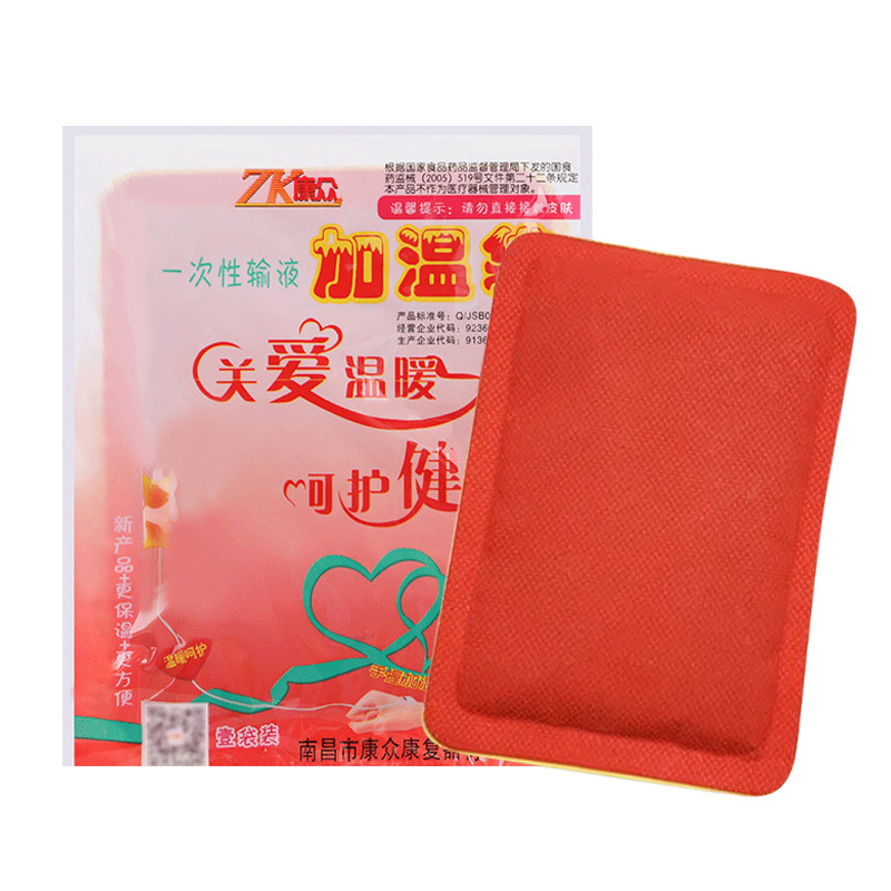 医用一次性输液加温袋加热贴热敷加温包加热器点滴吊瓶暖贴暖宝宝|undefined