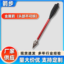 金属箭头部不可拆银色金属箭头弓箭射箭支头户外射箭用弓箭短箭