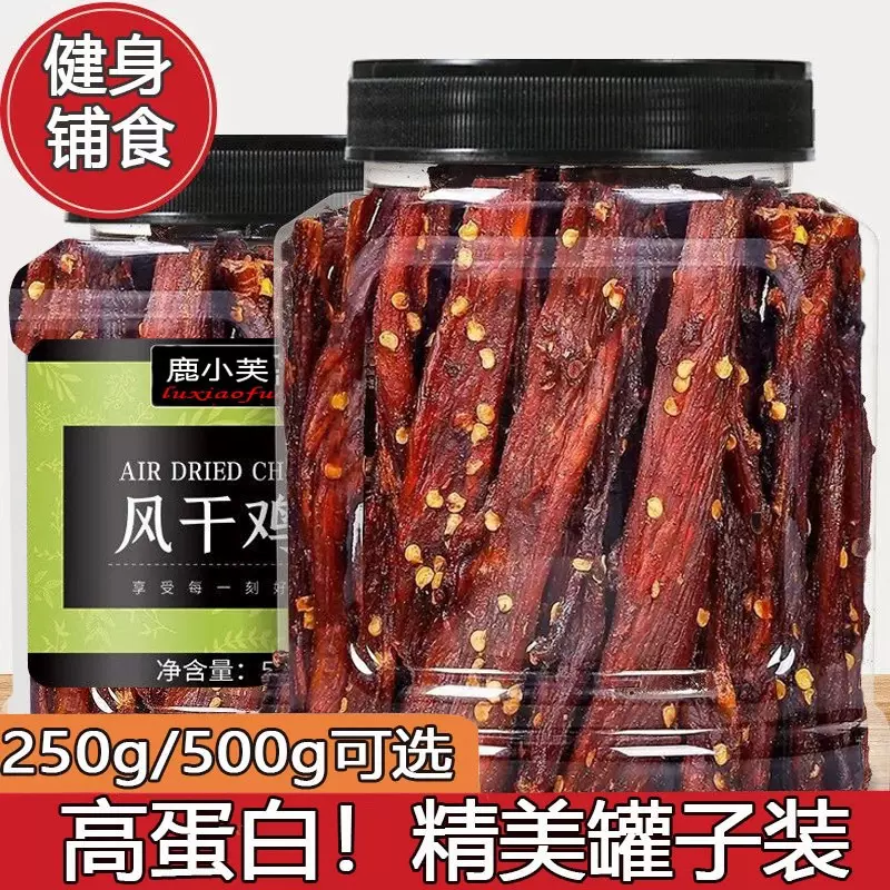 风干鸡肉干条零食手撕鸡胸肉条批发风干猪肉干健身代餐休闲即食食