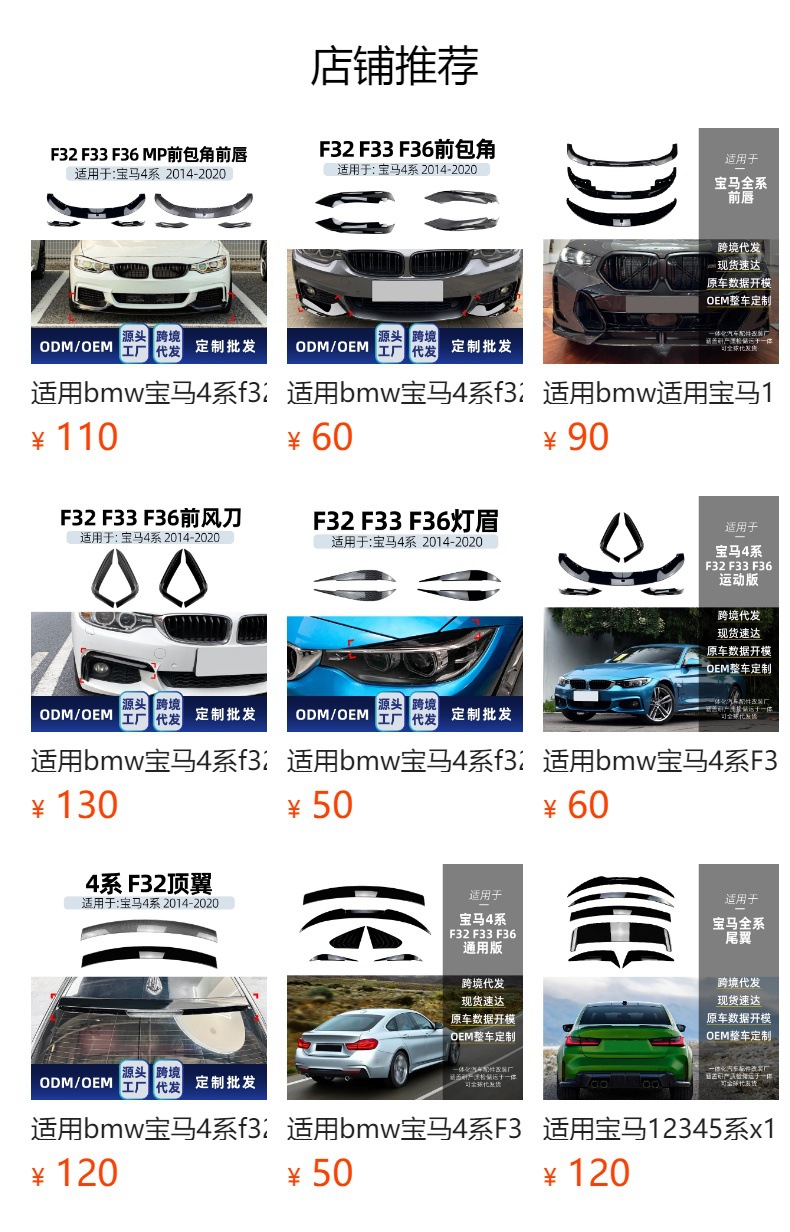 Applicable to bmw BMW 4 Series F32 2014-2020 PSM tail top wing fixed wind wing spoiler cross-border modification