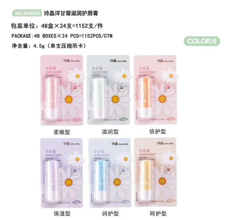 秋冬季可爱保湿润唇膏无色滋润学生女口红打底冬季男士女士润唇膏|undefined