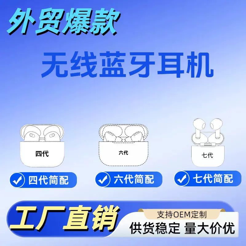 华强北新款二四Pro2七代无线蓝牙耳机高音质平果安卓通用