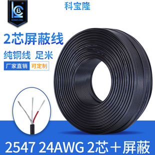 ���l2547 24awg̖����о+�����o�׾���о2о�^�۾���̖��ݔ��̖��