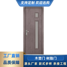 免漆木塑门实木复合室内门 厨房门卫生间门 隔断门套装门树脂门